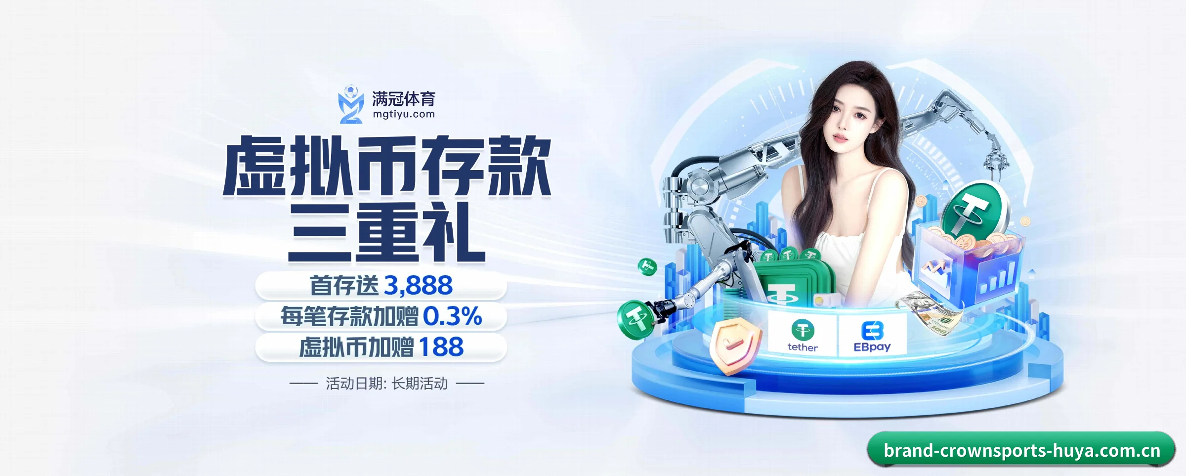 皇冠体育 APP